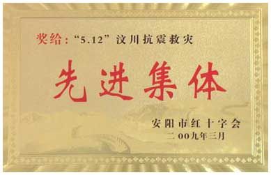 全豐人心系四川地震災(zāi)區(qū)奉獻愛心！