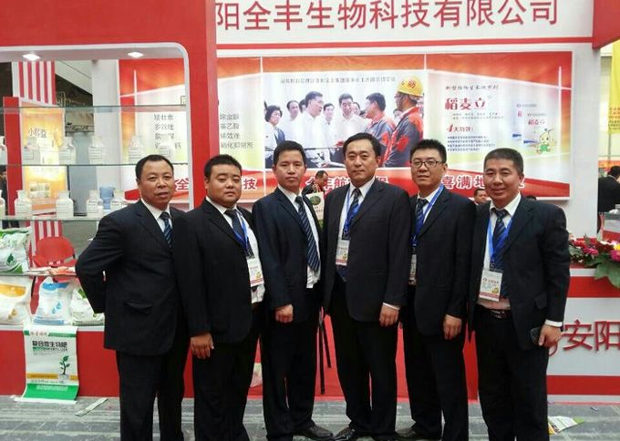 安陽全豐集團(tuán)2014年10月份參展山東省、河南省植保會